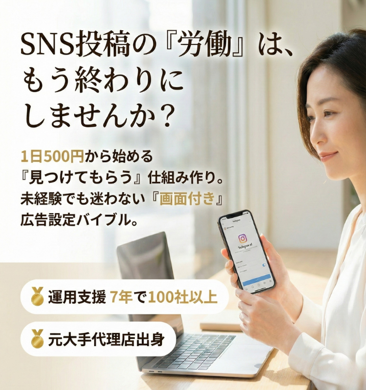 SNS投稿の労働を終わりにしませんか？